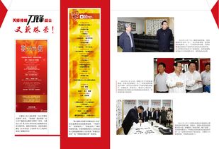 天擇傳媒電視節(jié)目雜志設(shè)計(jì)與影視節(jié)目策劃的創(chuàng)新融合